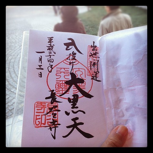 大阪で御朱印巡り 是非訪れたいおすすめの神社仏閣は 5ページ目 Jouer ジュエ