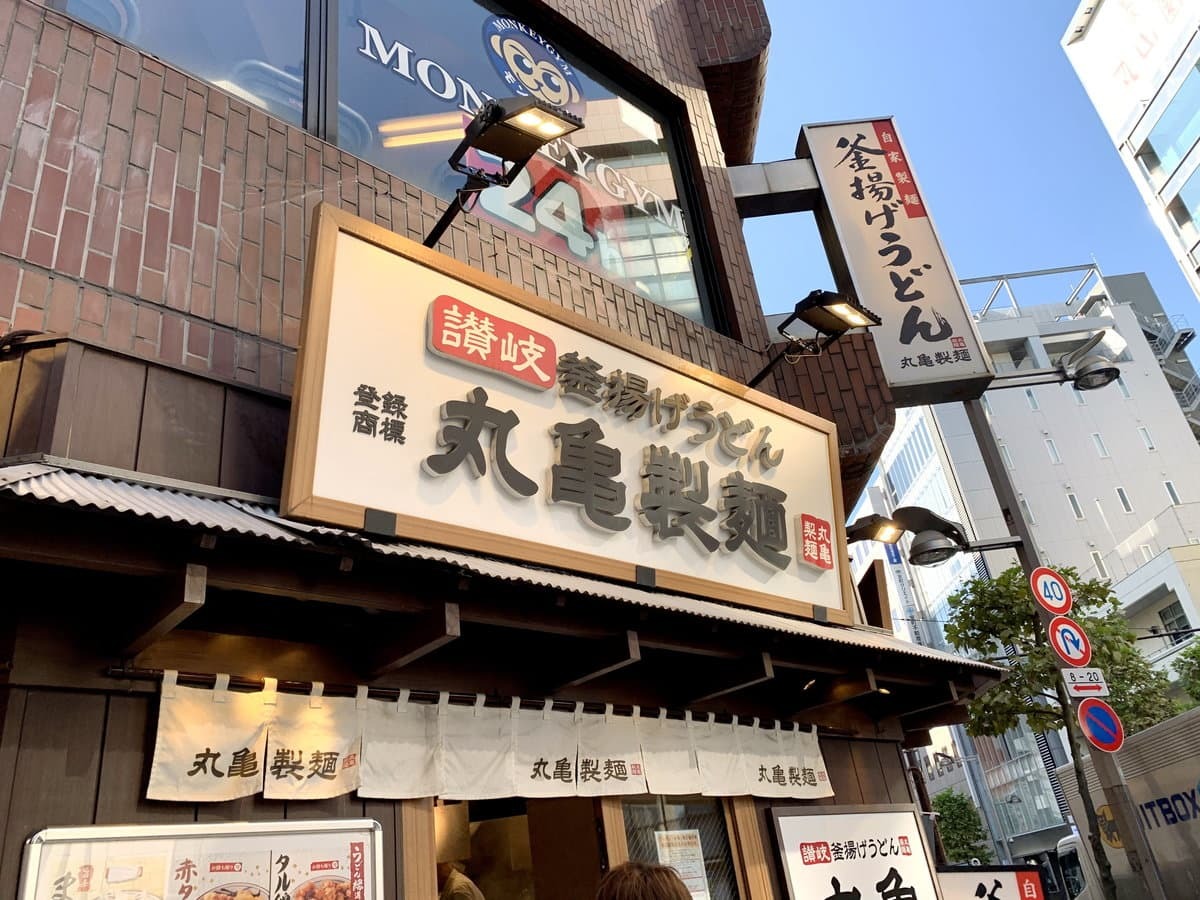 丸亀製麺 店舗