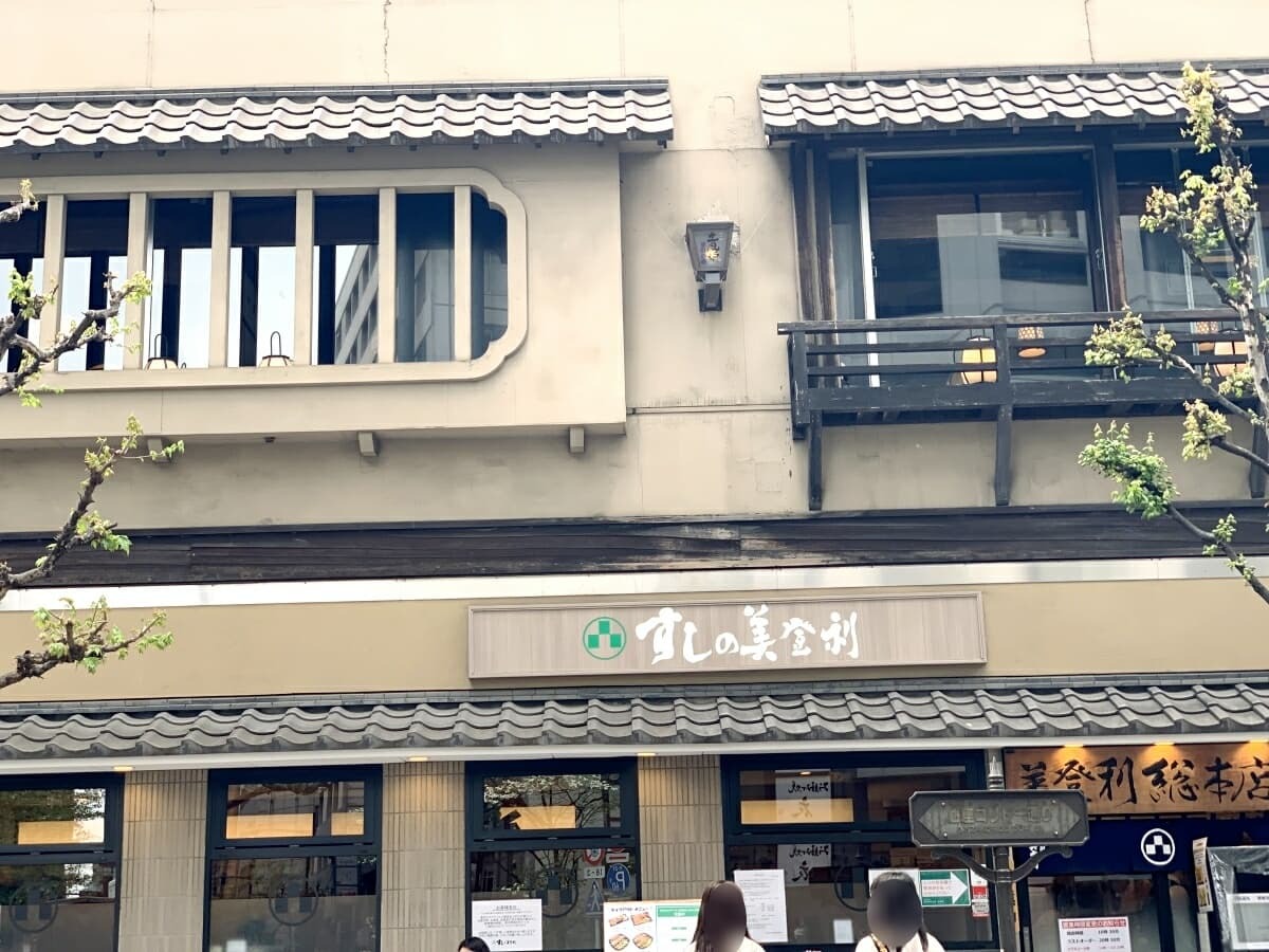 美登利寿司 店舗