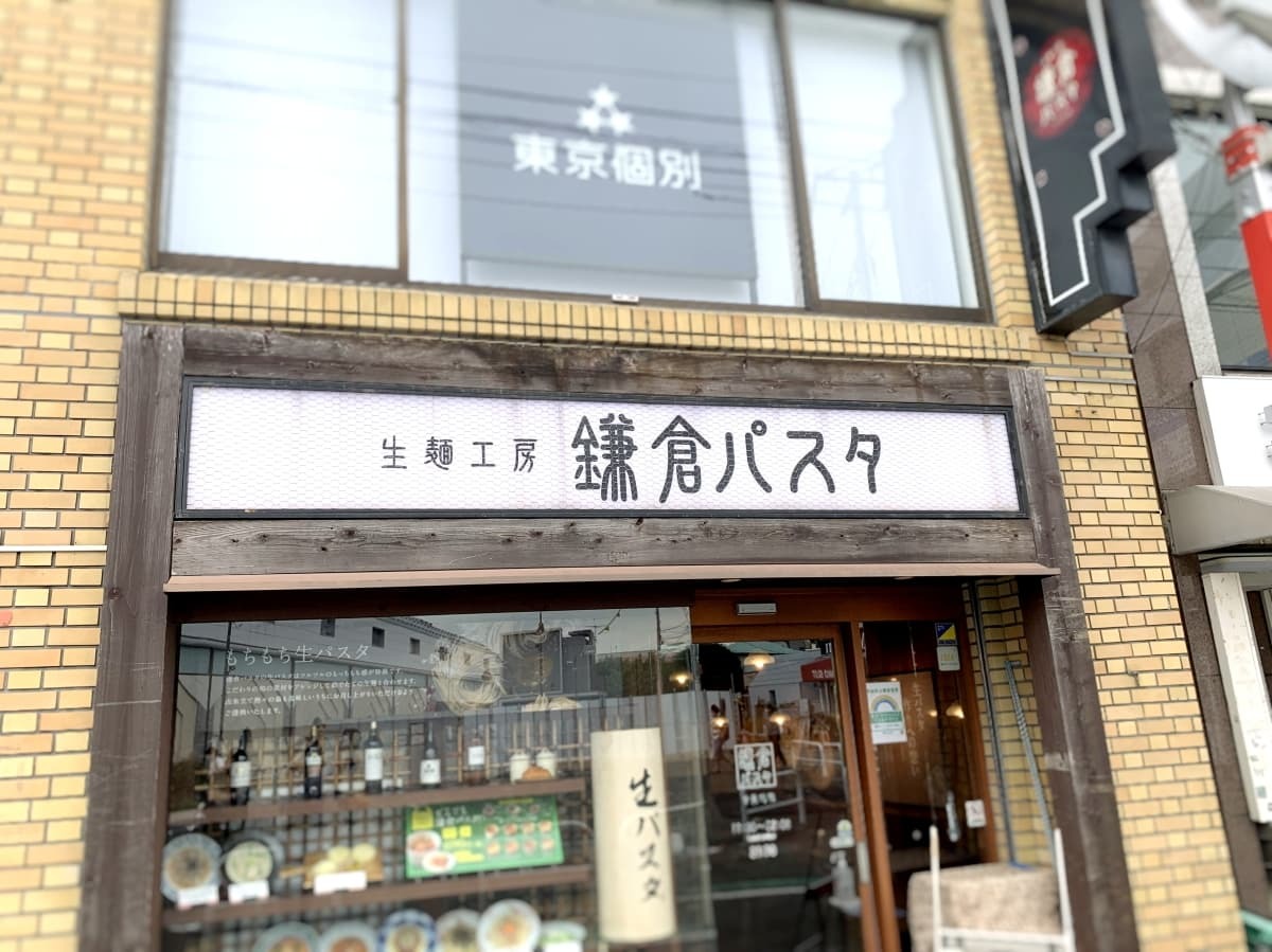 鎌倉パスタ 店舗