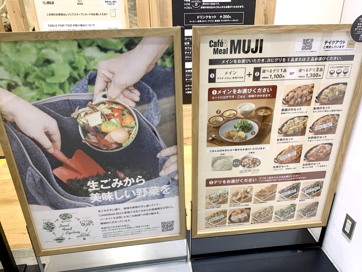 Café＆Meal_MUJI新宿 メニュー