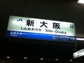 大阪から帰る前に「エキマルシェ新大阪」へ行こう！スイーツやお土産は何がある？