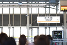 【最新版】大阪から福岡までの移動手段まとめ！飛行機・新幹線・高速バスを比較