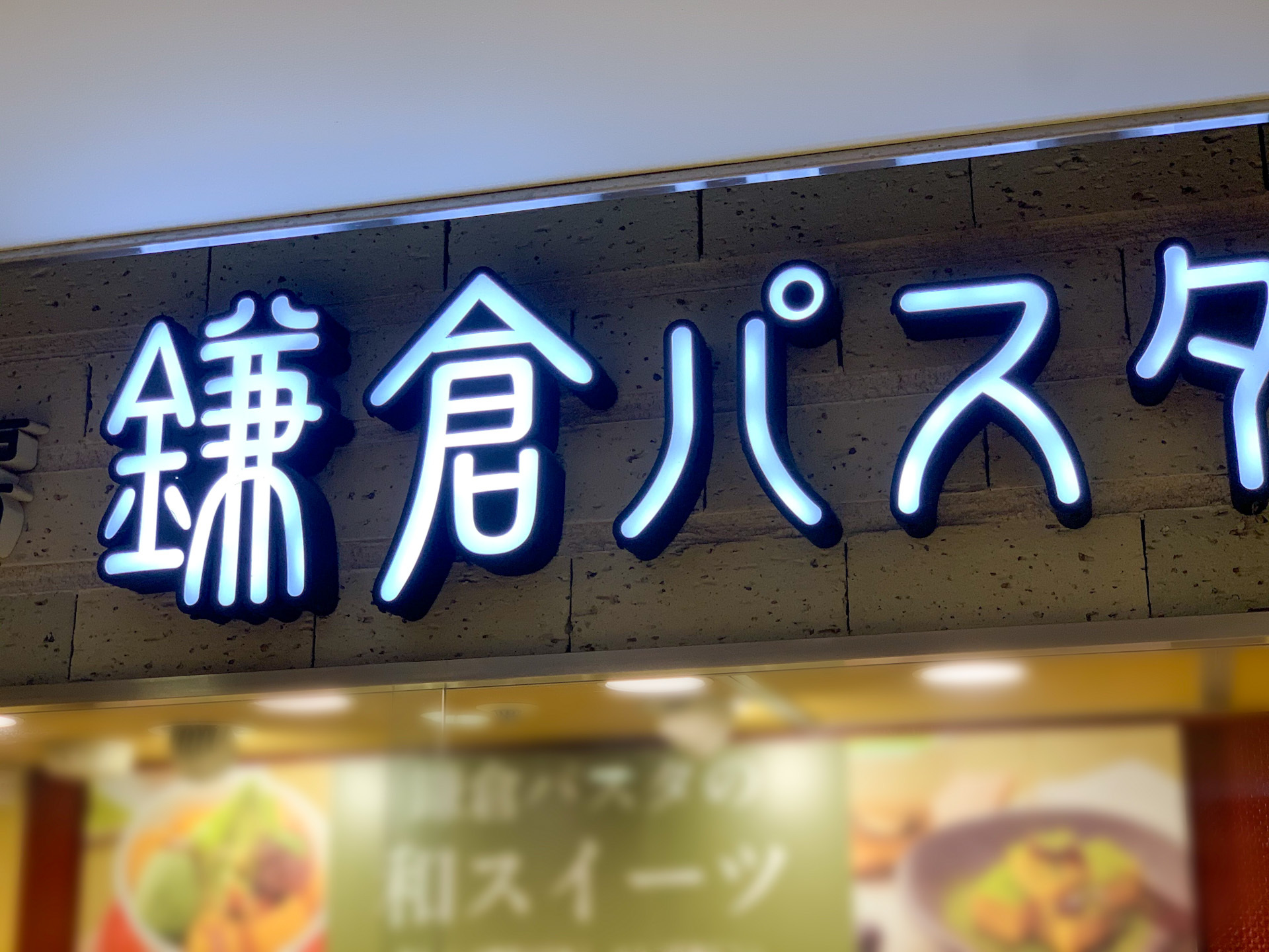 鎌倉パスタで焼き立てパン食べ放題 注文方法や種類 実施店舗は Jouer ジュエ