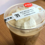 実食レポ【セブン】まるで食べるコーヒー牛乳♡セブンカフェラテゼリー
