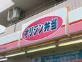 オリジン弁当の店舗情報まとめ！東京や大阪にはどれくらいあるの？