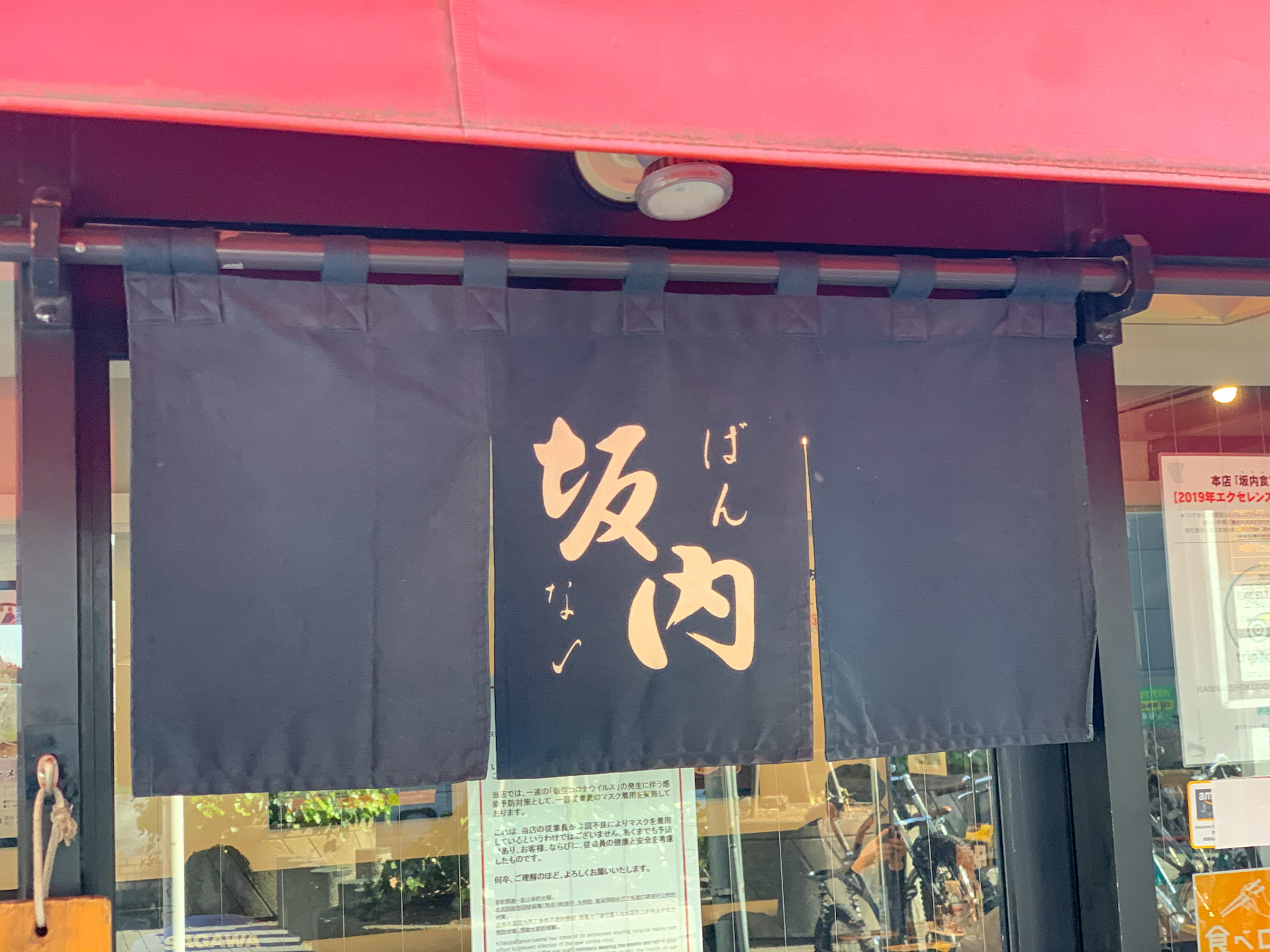 喜多方ラーメン坂内で本場の味を 人気メニューや店舗 クーポン情報も 4ページ目 Jouer ジュエ