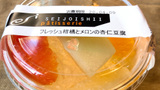 実食レポ【成城石井】キラキラさっぱり！フレッシュ柑橘とメロンの杏仁豆腐