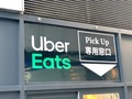 人気サービス【Uber Eats】大阪エリアの情報まとめ！おすすめのお店は？