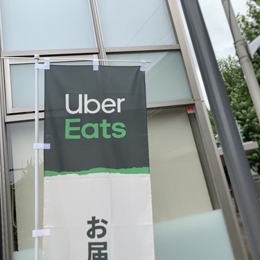 Uber Eats】京都の対応エリア情報まとめ！おすすめのお店は？  jouer 