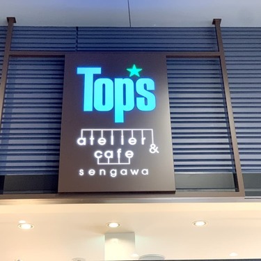 Tops は日本で生まれた人気洋菓子店 おすすめメニューをご紹介 Jouer ジュエ