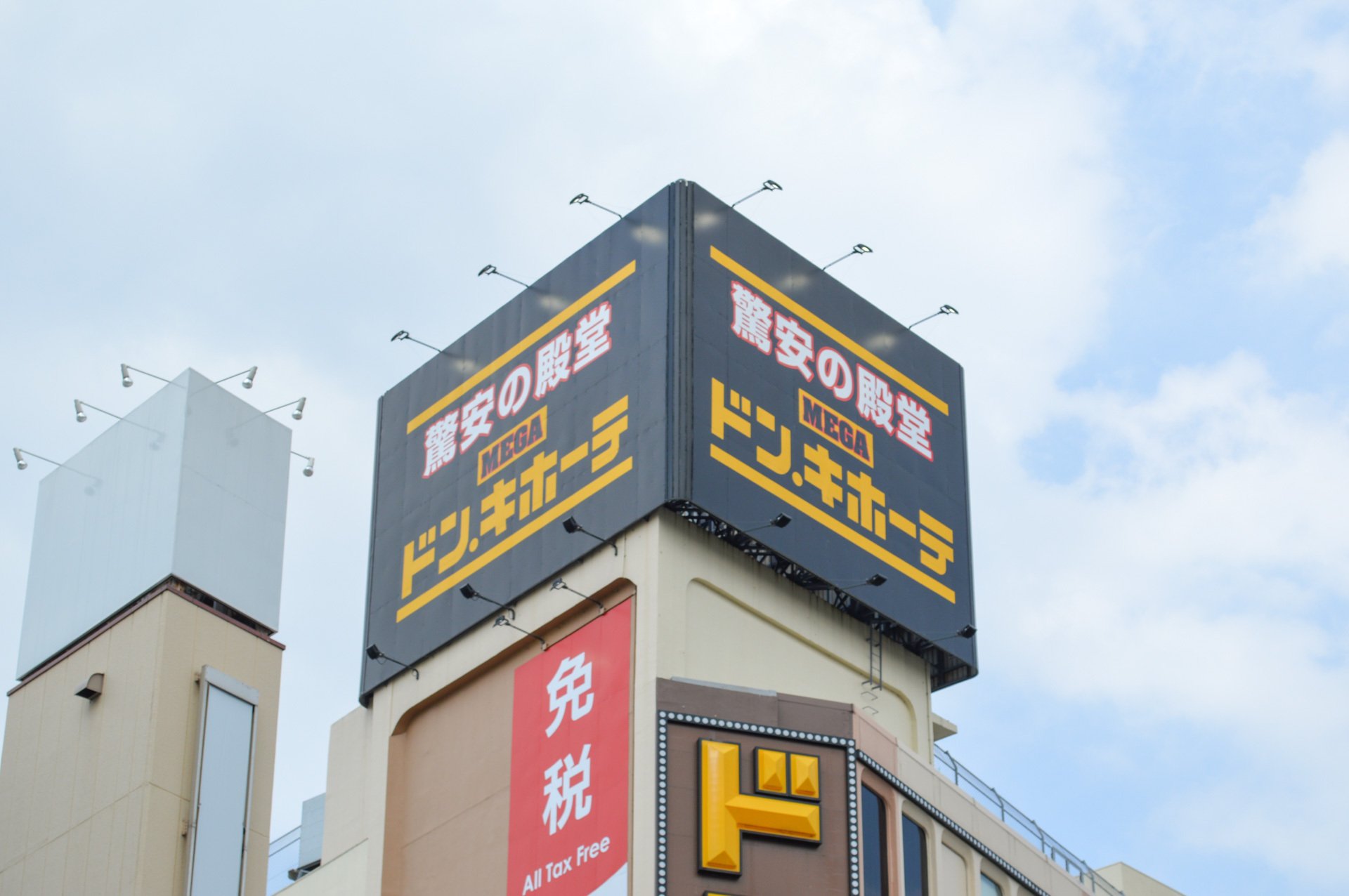 ドンキホーテ 千葉県内の店舗情報まとめ Megaドンキはどこにある 3ページ目 Jouer ジュエ