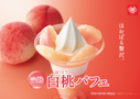 全国のミニストップで6月12日からジューシーな「完熟白桃パフェ」販売開始！