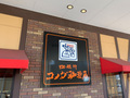 【コメダ珈琲店】渋谷周辺の店舗情報まとめ！アクセスや人気メニューも