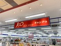 【キャンドゥ】広島県内の店舗情報まとめ！駅から近い便利なお店はある？