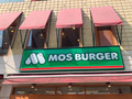 モスバーガーのライスバーガーは根強い人気を誇る定番メニュー！【実食写真付き】おすすめは焼肉？