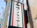 個性派レストラン【俺のイタリアン】東京都内の店舗情報まとめ！アクセス方法は？