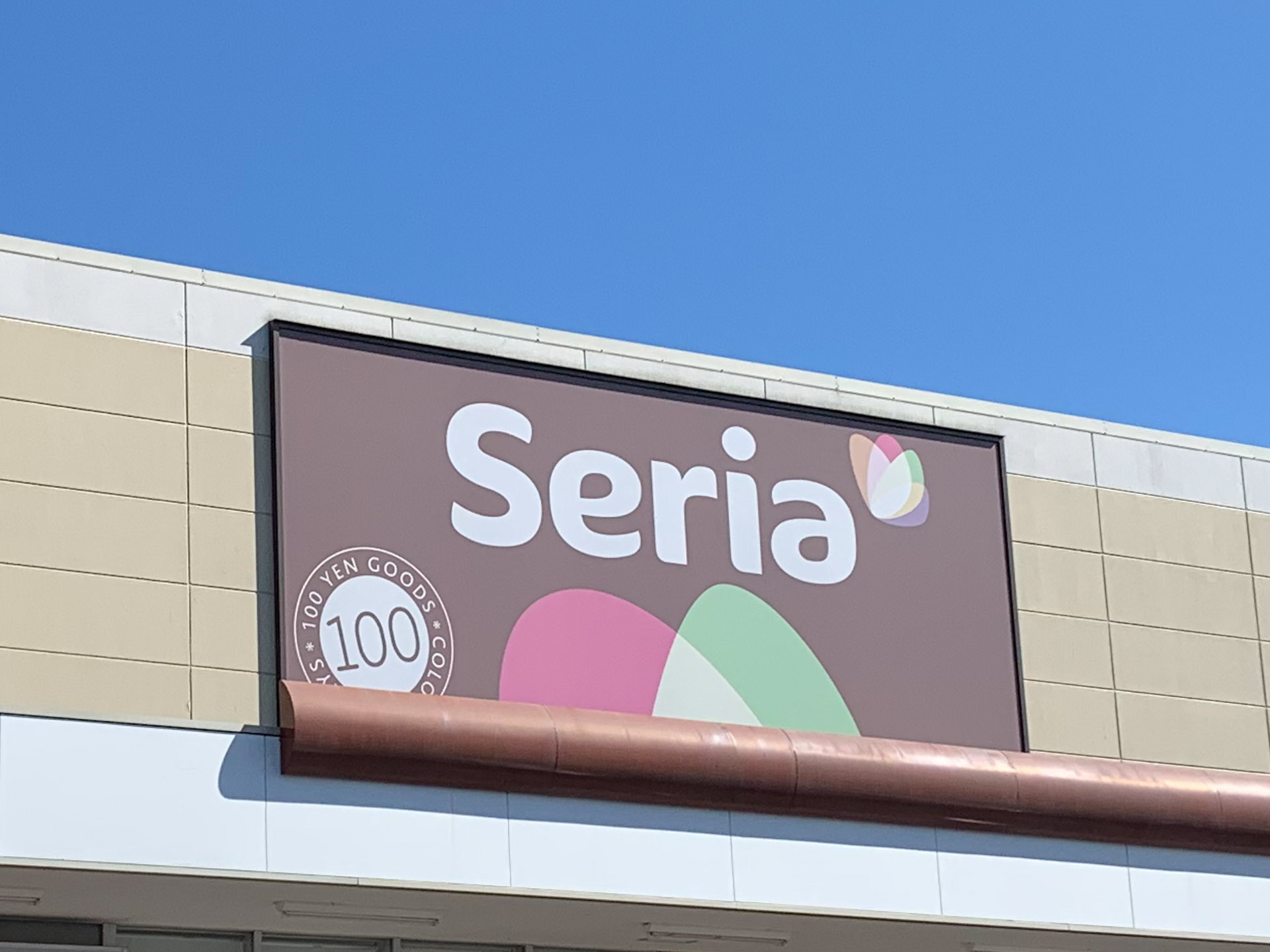 セリアの大型店舗まとめ 所在地やアクセス 品揃えに違いはある Jouer ジュエ