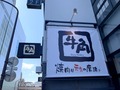 焼肉を食べるならこの店【牛角】大阪周辺の店舗情報まとめ！予約方法は？