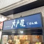 人気の定食チェーン店【大戸屋】大阪周辺の店舗情報まとめ！おすすめメニューは？