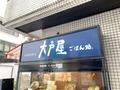 人気の定食チェーン店【大戸屋】大阪周辺の店舗情報まとめ！おすすめメニューは？