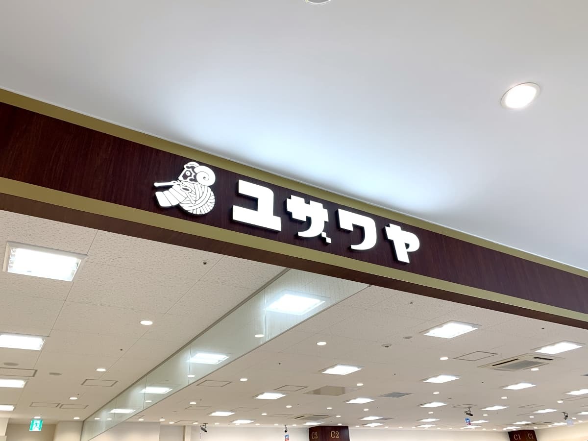 ユザワヤ吉祥寺店の店舗情報まとめ 画材やラッピング用品も Jouer ジュエ