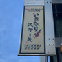 【いきなりステーキ】福岡周辺の店舗情報まとめ！食べ放題のお店はある？