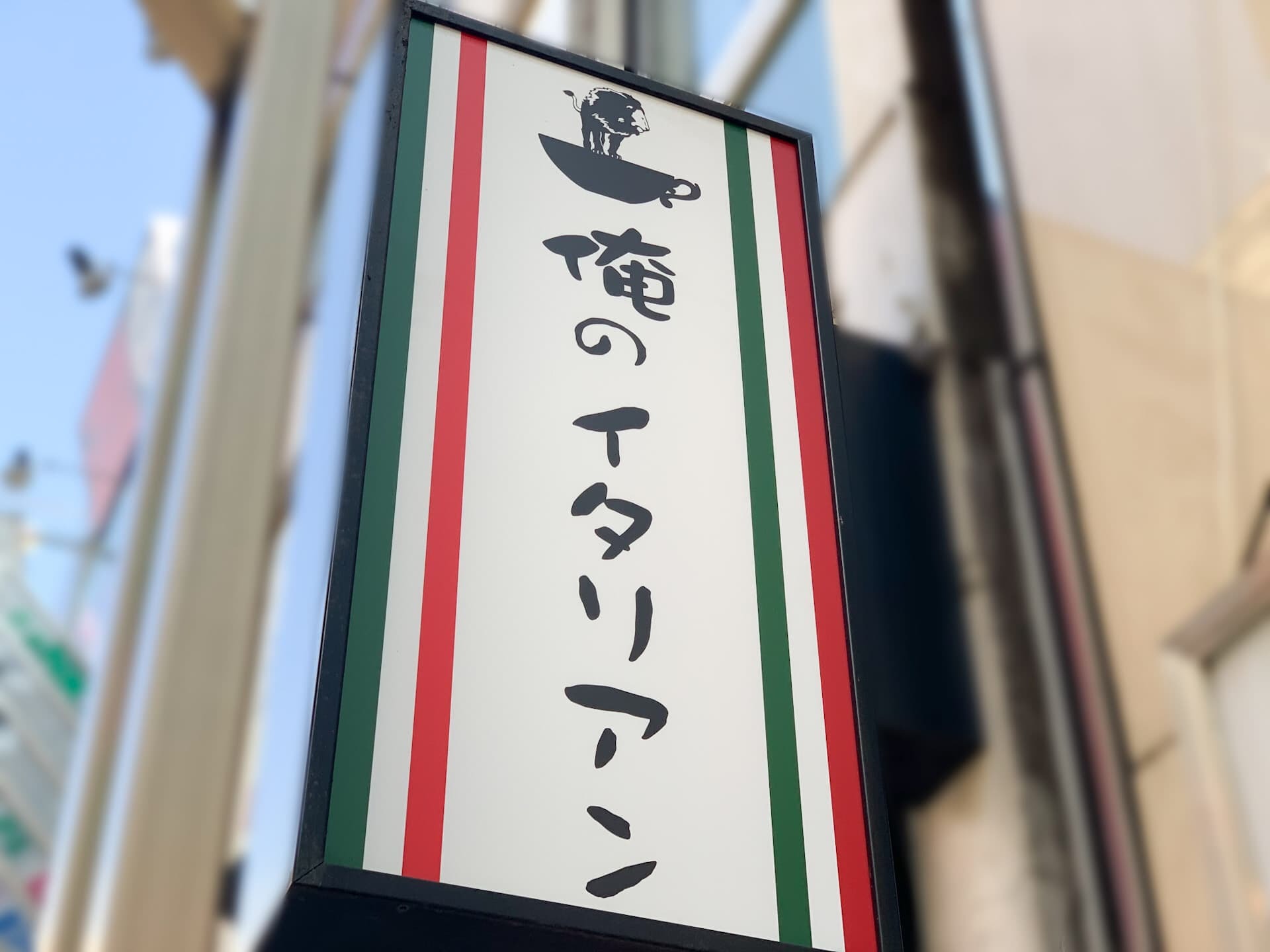 個性派レストラン 俺のイタリアン 東京都内の店舗情報まとめ アクセス方法は Jouer ジュエ