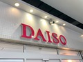 ダイソー（DAISO）の意外にいけるおすすめ食品5選！これで100均？