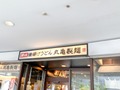 丸亀製麺の「きつね」が美味い！定番きつねうどん・いなりをご紹介！