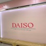 ダイソーの大型店は東京にもたくさんある！アクセスしやすい人気店は？