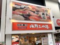 人気回転寿司【海鮮三崎港】の魅力を総まとめ！おすすめメニューやお得な情報も