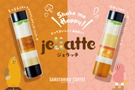 「猿田彦珈琲」が新感覚のスイーツドリンク「jellatte（ジェラッテ）」を9月15日発売！