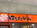 はなまるうどんの天ぷらおすすめ5選！天丼でも美味しい人気の種類は？