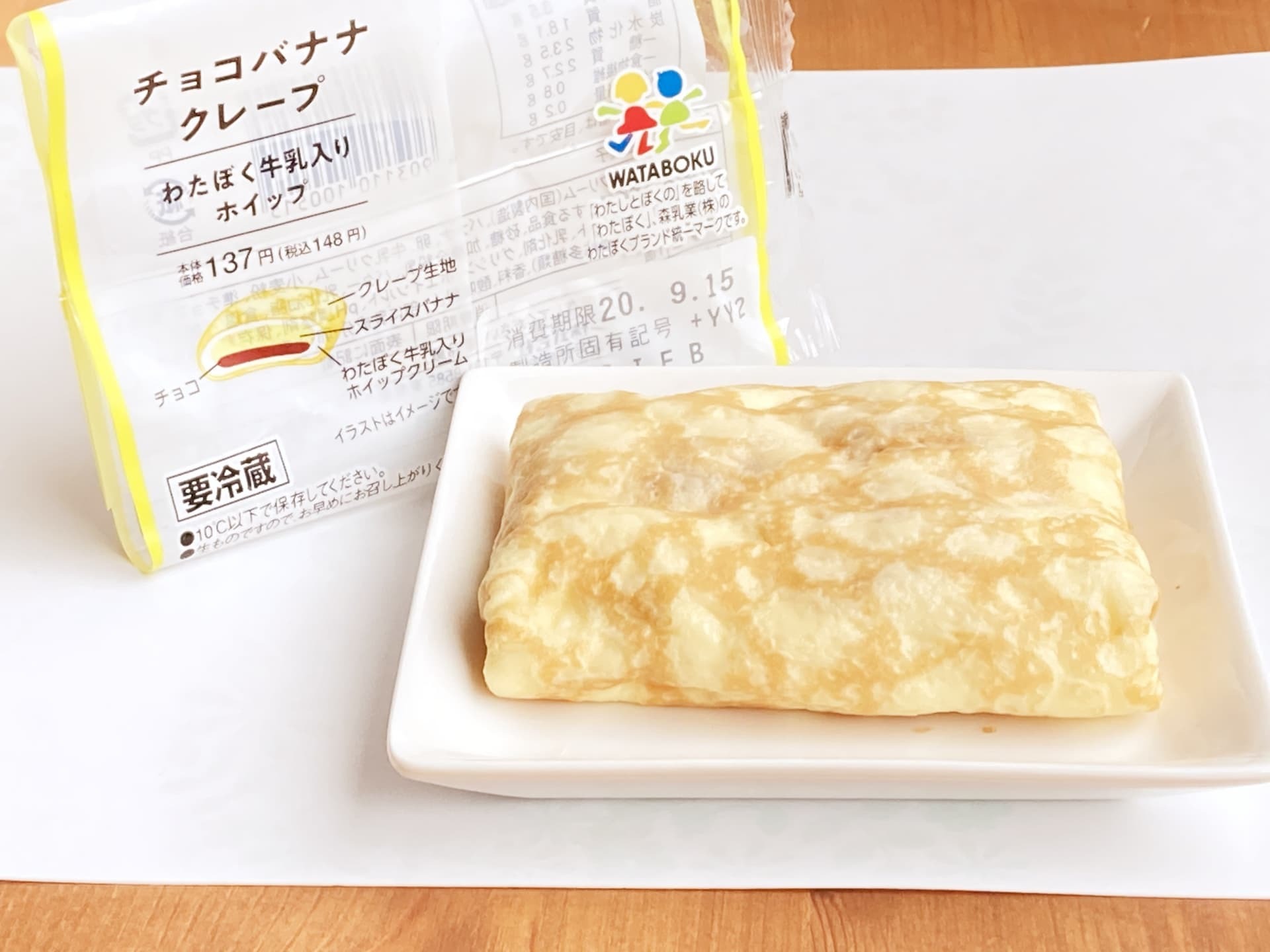 給食の牛乳がクレープで味わえる ローソン チョコバナナクレープ Jouer ジュエ