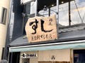 東京の人気店【美登利寿司】予約方法まとめ！ランチタイムや繁忙期は？