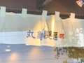 【丸亀製麺】大阪周辺の店舗情報まとめ！飲み放題をやってるお店はある？
