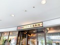 【丸亀製麺】渋谷周辺の店舗情報まとめ！飲み放題をやってるお店はどこ？