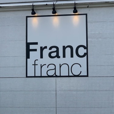 フランフランの店舗まとめ 品揃え豊富な大きい店舗やアクセス良好な店舗は 2ページ目 Jouer ジュエ