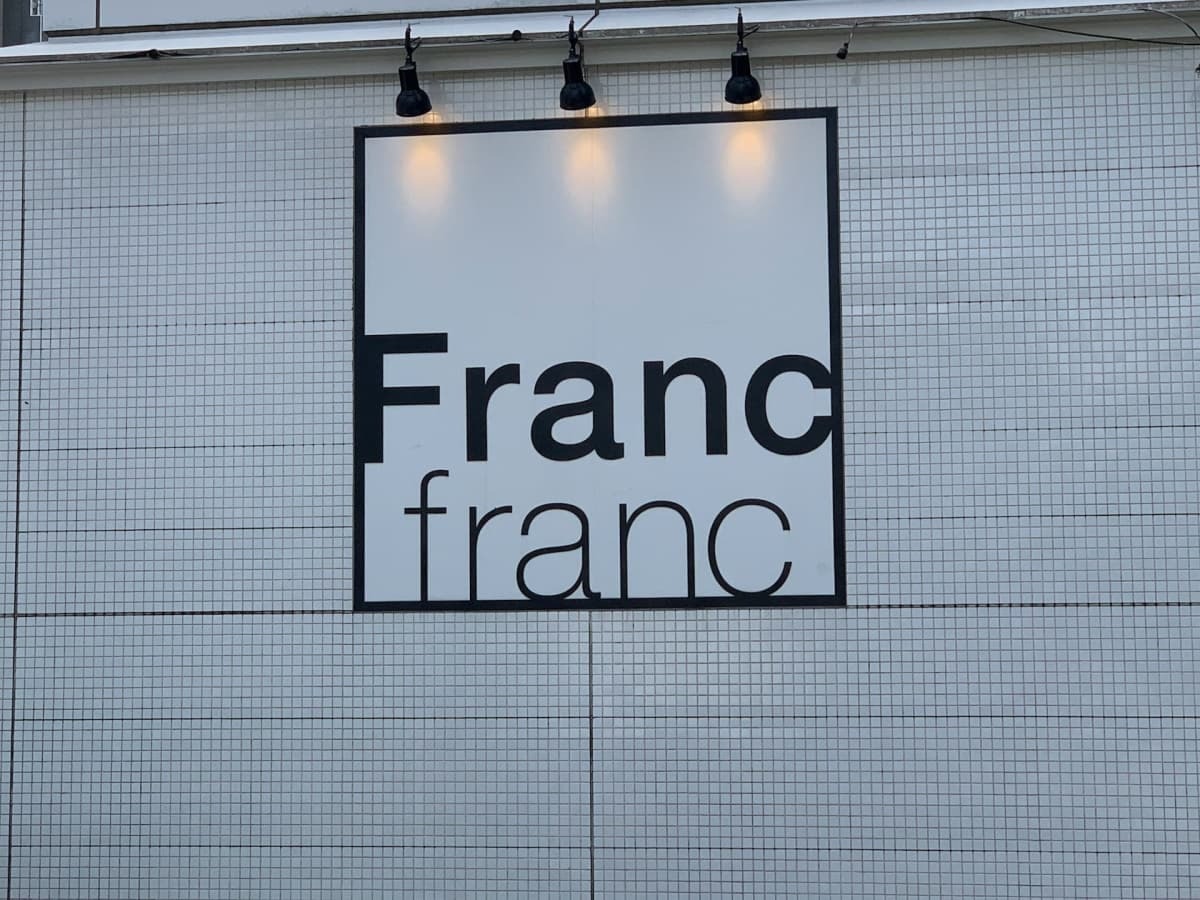 フランフラン青山店を徹底紹介 アクセスや営業時間 駐車場はある Jouer ジュエ