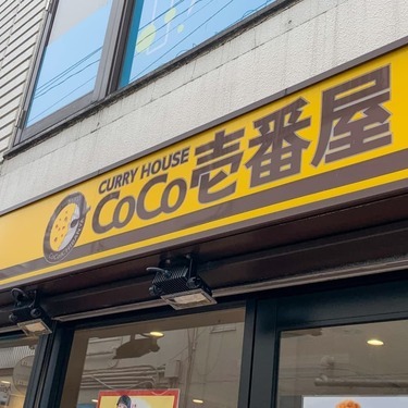 ココイチ風のカレーを再現したレシピをご紹介 自宅で簡単にお店の味を堪能 Jouer ジュエ