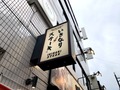 【いきなりステーキ】横浜周辺の店舗情報まとめ！食事に迷ったらお肉を食べよう