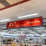 【キャンドゥ】横浜市内の店舗情報まとめ！郊外店から駅近までご紹介