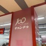 【キャンドゥ】福岡県内の店舗情報まとめ！駅近のお店や郊外店も？