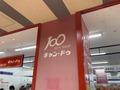 【キャンドゥ】福岡県内の店舗情報まとめ！駅近のお店や郊外店も？