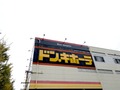 【ドンキホーテ】大阪府内の店舗情報まとめ！MEGAへのアクセスや駐車場情報も