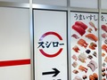 ファミリーに人気の回転寿司【スシロー】千葉県内の店舗情報まとめ！アクセスは？
