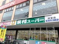 人気食品店・業務スーパーの店舗情報まとめ！東京や大阪のどこにある？