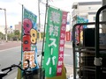 【業務スーパー】札幌周辺の店舗情報まとめ！大きいお店の営業時間やアクセスは？