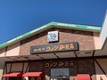 コメダ珈琲店の「Komeda Wi-Fi」を徹底解説！接続方法は？